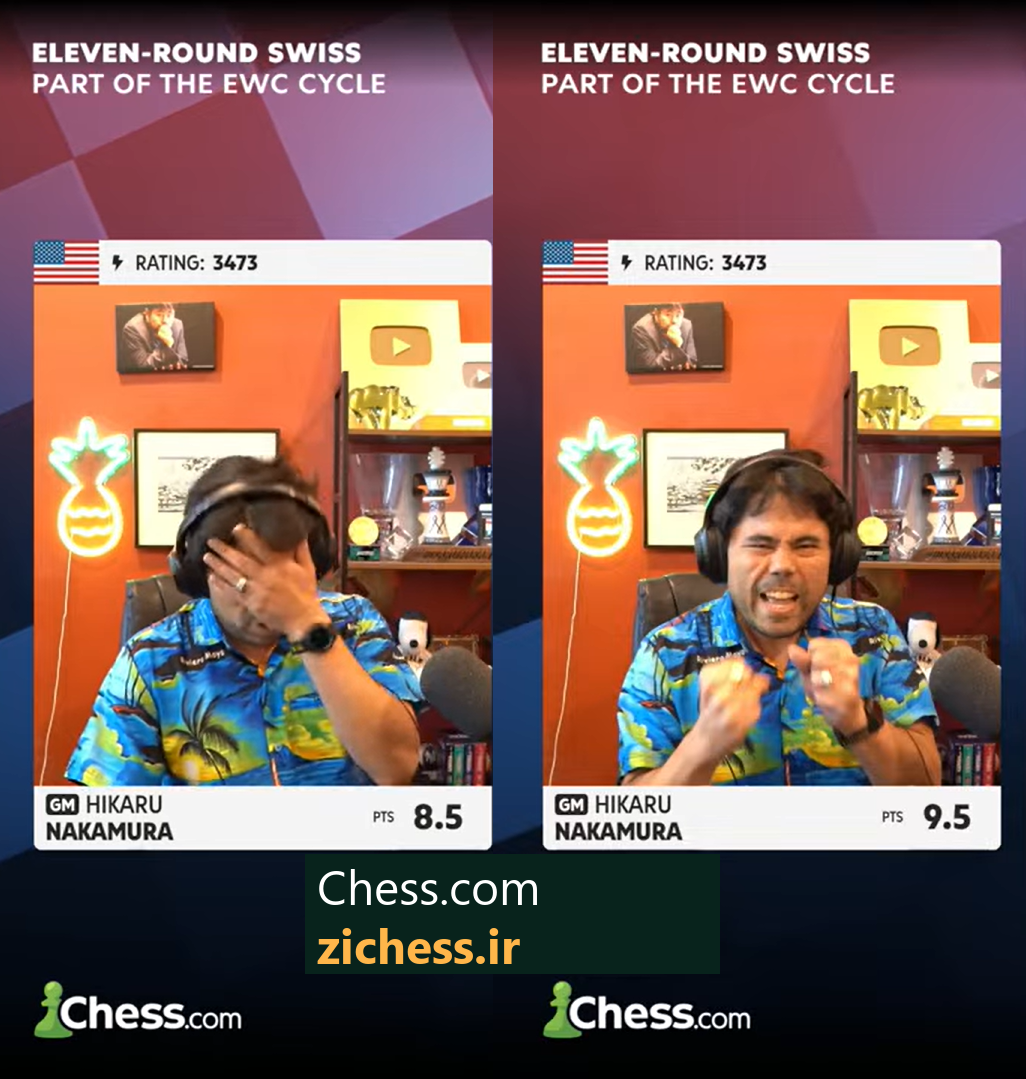 واکنش ناکامورا پس از اشتباه و پس از پیروزی در دور پایانی؛ منبع: Chess.com.