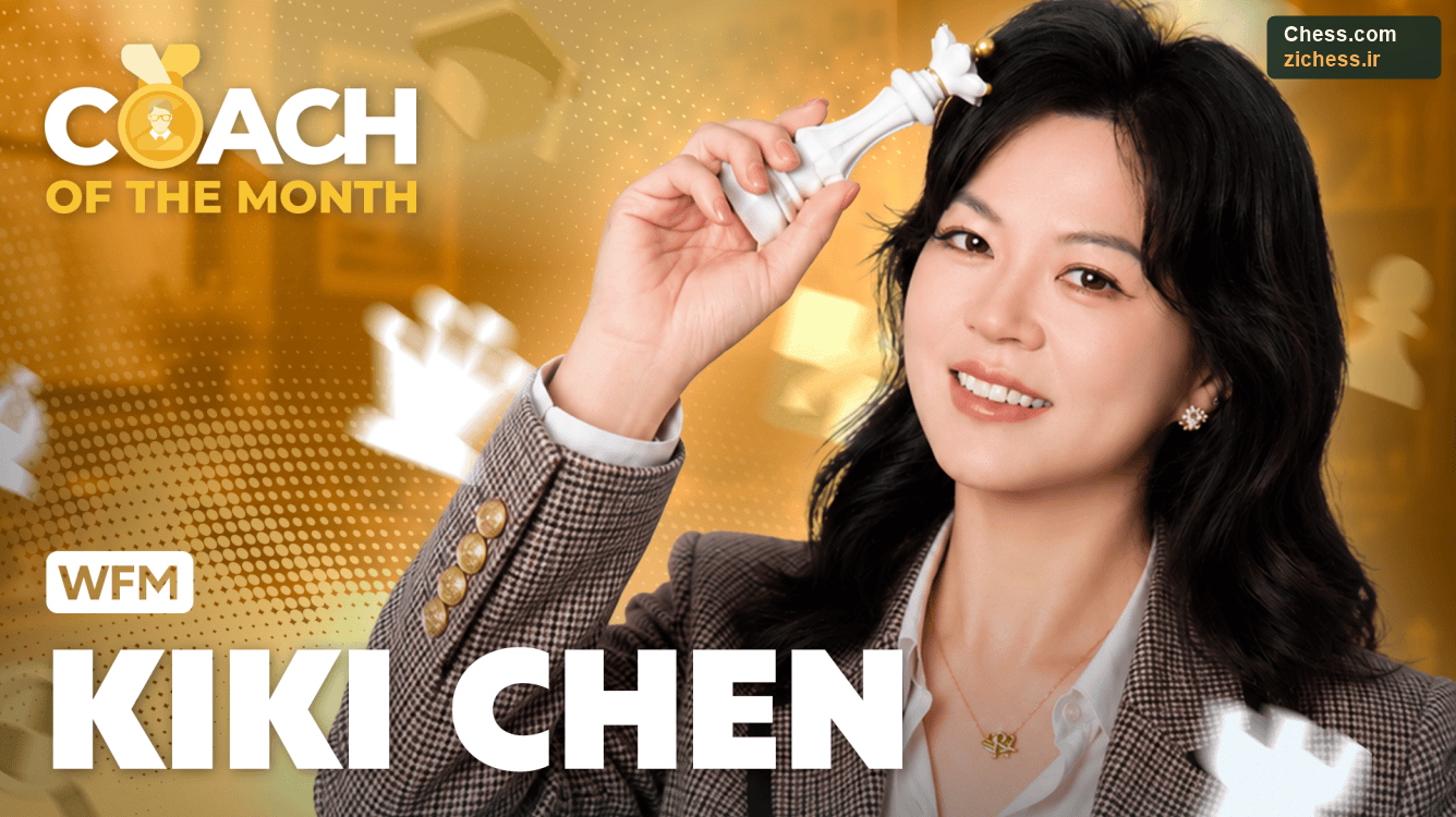 تمرین تاکتیک با زمان؛ تجربهٔ مربی شطرنج WFM Kiki Chen